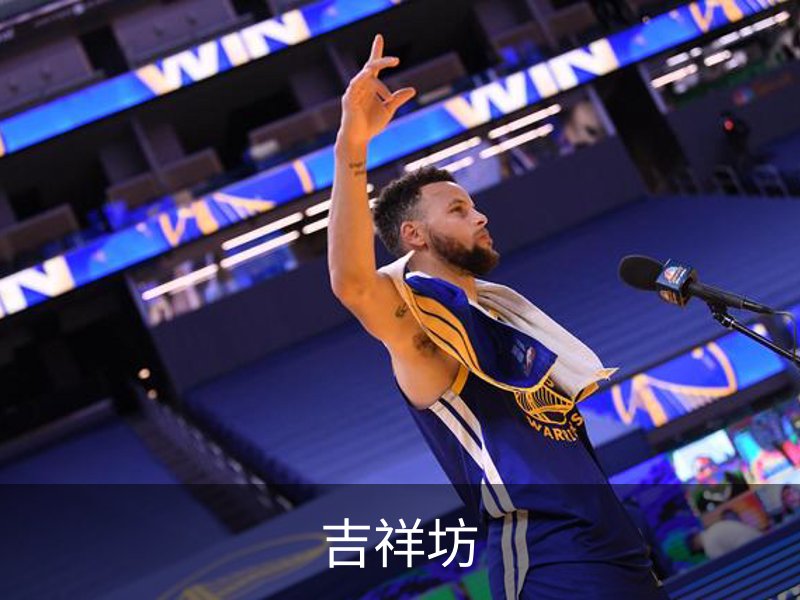 吉祥坊介绍